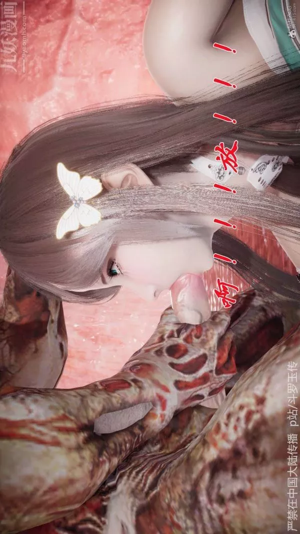 [3D]斗罗玉传-第21章-遇袭04话 - 图片 11