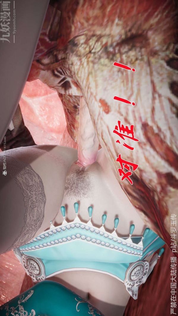 [3D]鬥羅玉傳第21章-遇袭04話