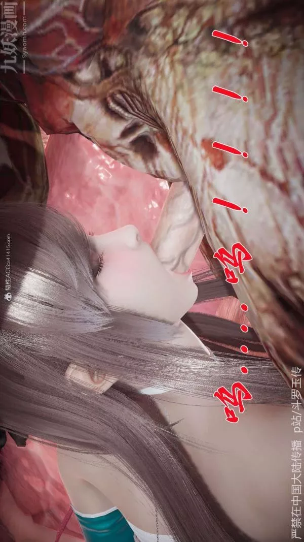 [3D]斗罗玉传-第21章-遇袭04话 - 图片 16
