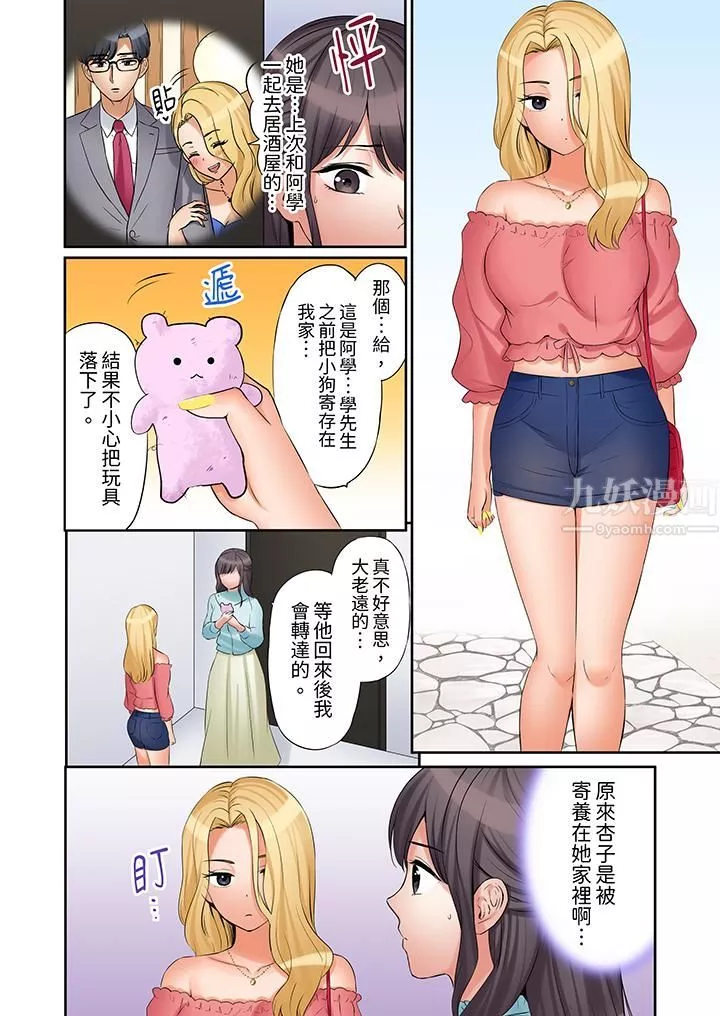 「还能再高潮3次吧？」丈夫没回家，人妻被精力无限的小叔子弄得高潮不断-第33话 - 图片 3