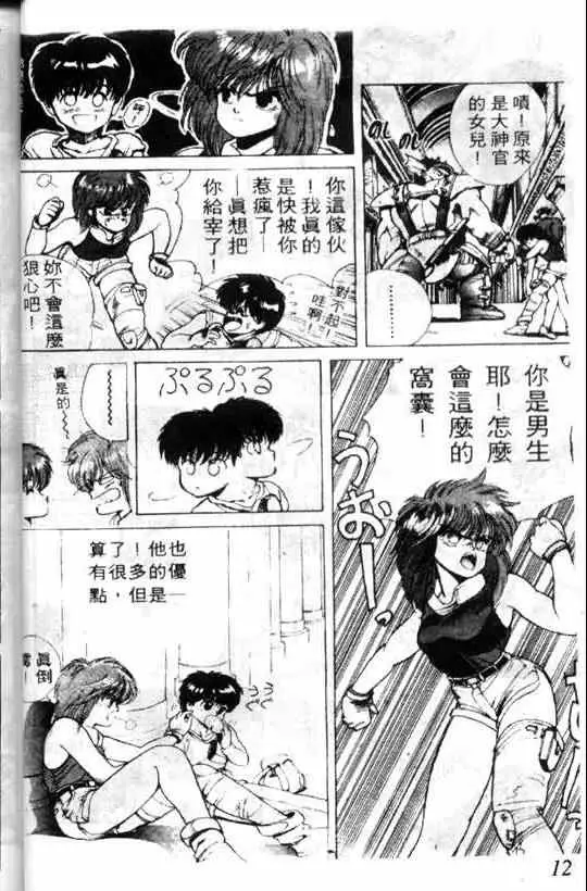 暗黑破坏神第01卷