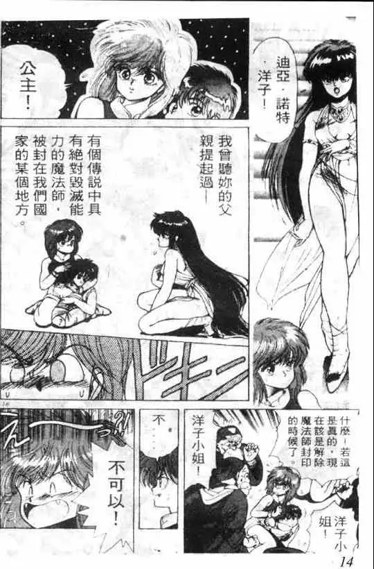 暗黑破坏神第01卷