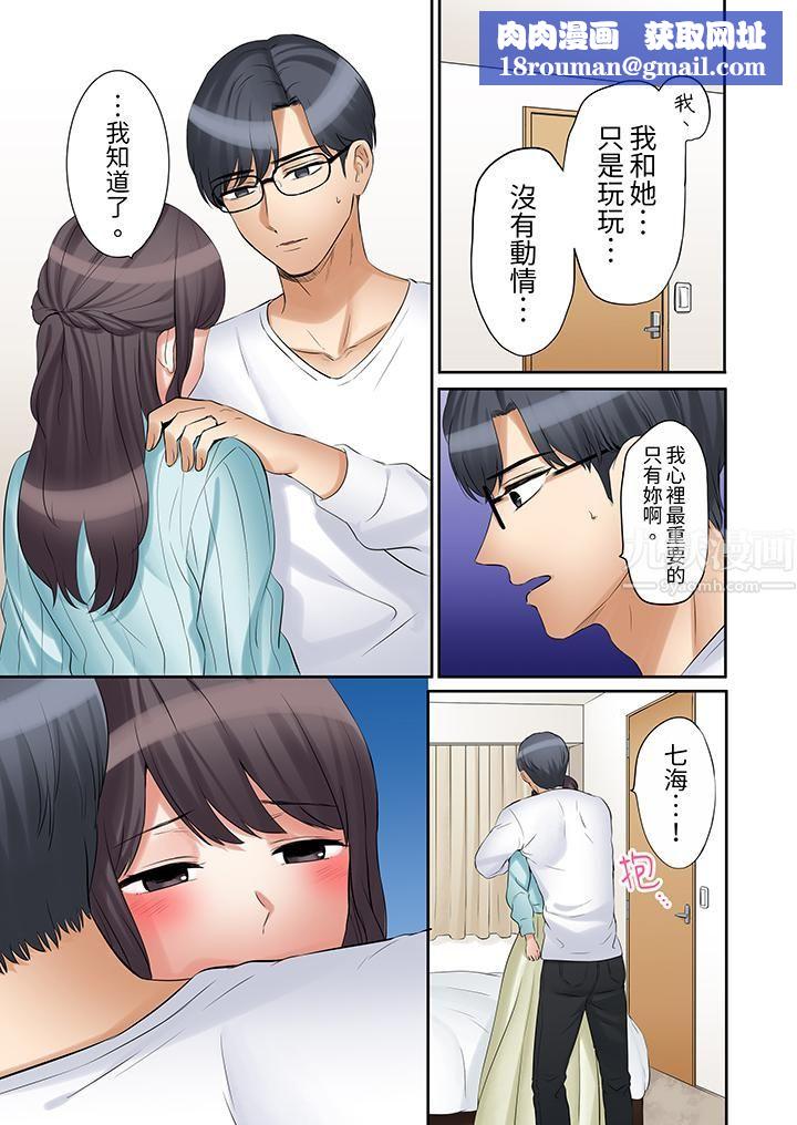 「还能再高潮3次吧？」丈夫没回家，人妻被精力无限的小叔子弄得高潮不断第33话