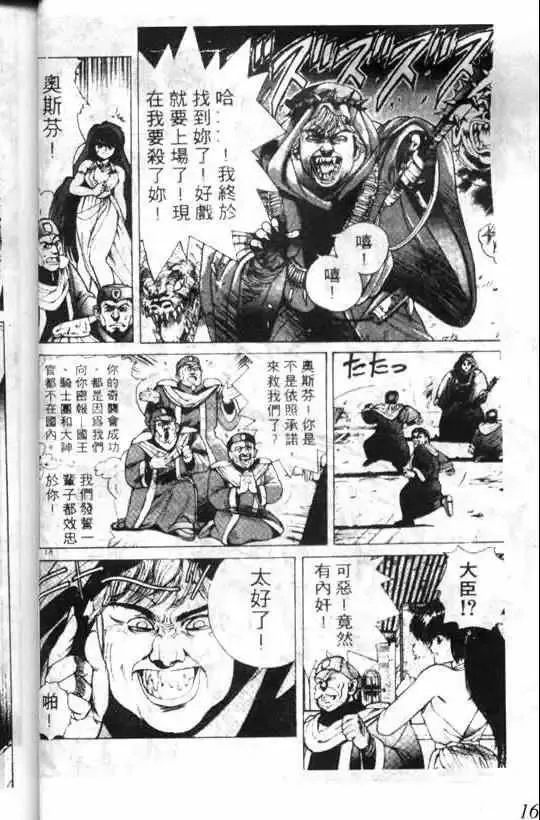 暗黑破坏神-第01卷 - 图片 14