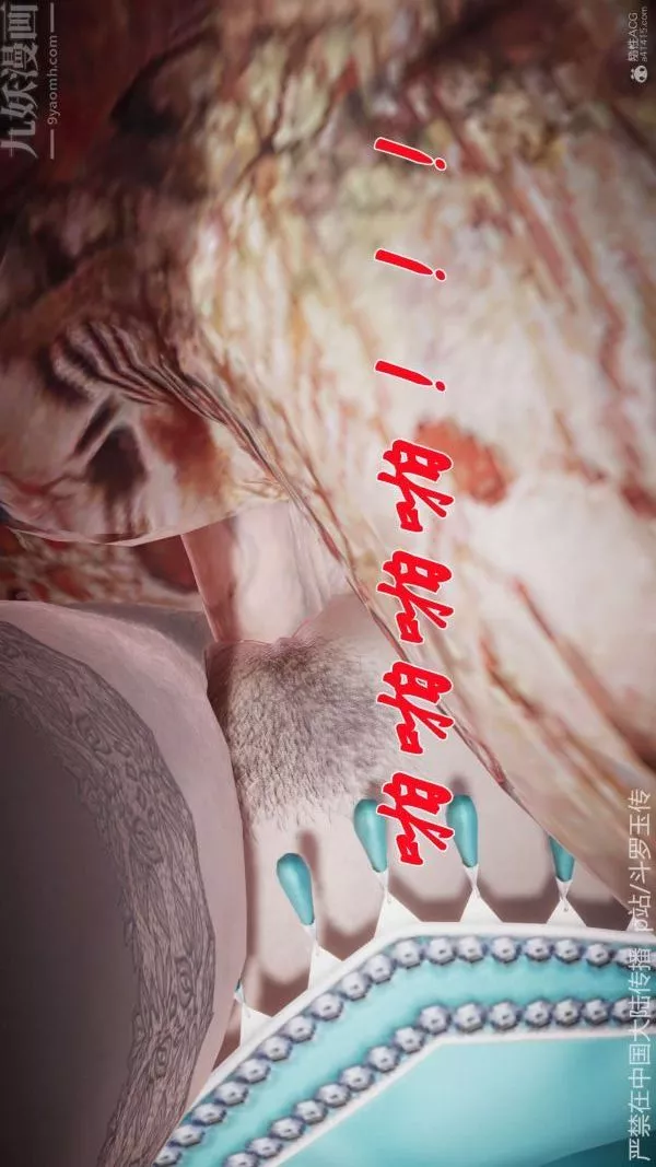 [3D]鬥羅玉傳第21章-遇袭04話
