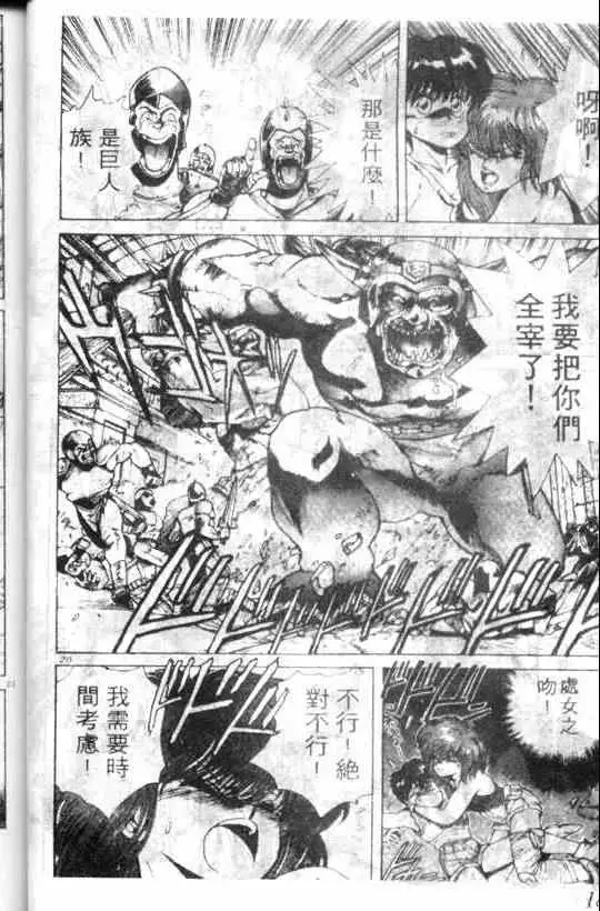 暗黑破坏神第01卷