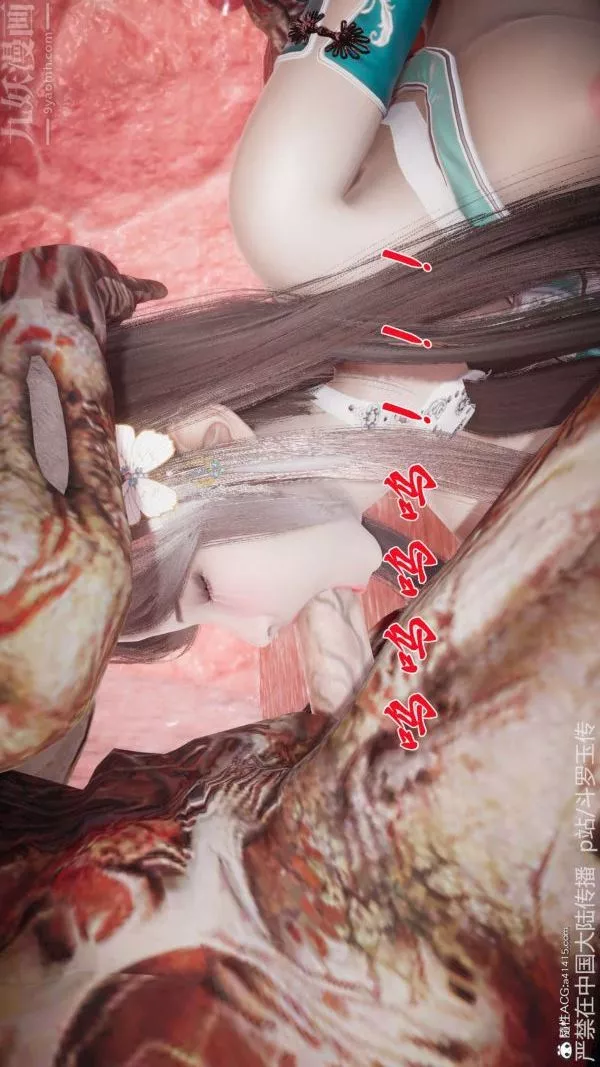 [3D]鬥羅玉傳第21章-遇袭04話