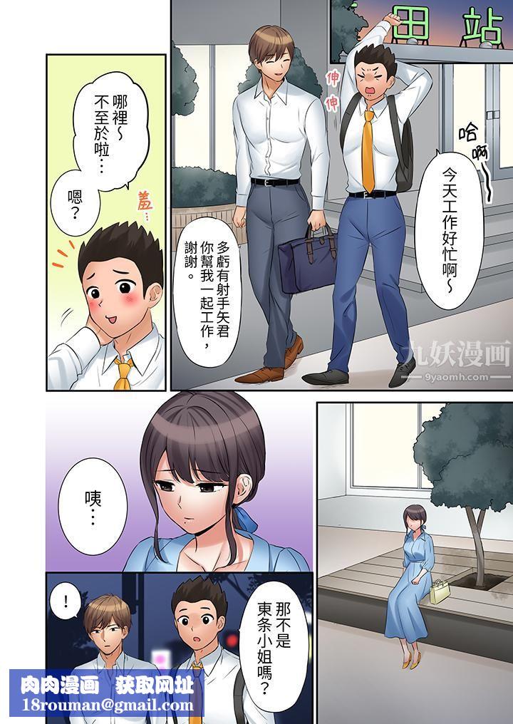 「还能再高潮3次吧?」丈夫没回家,人妻被精力无限的小叔子弄得高潮不断第33话