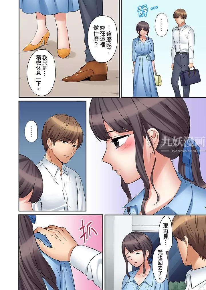 「还能再高潮3次吧？」丈夫没回家，人妻被精力无限的小叔子弄得高潮不断-第33话 - 图片 11
