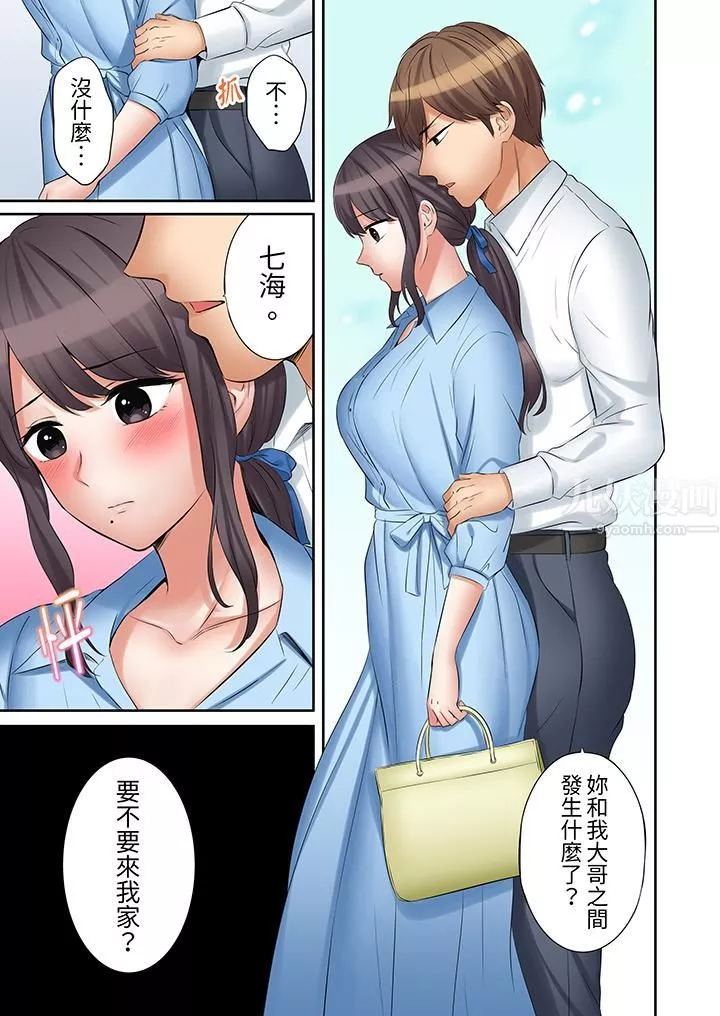 「还能再高潮3次吧？」丈夫没回家，人妻被精力无限的小叔子弄得高潮不断-第33话 - 图片 12