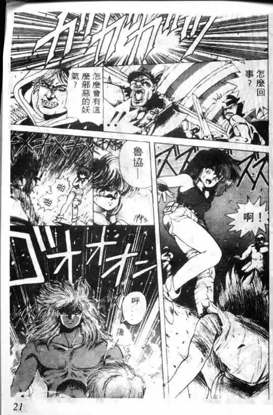 暗黑破坏神第01卷