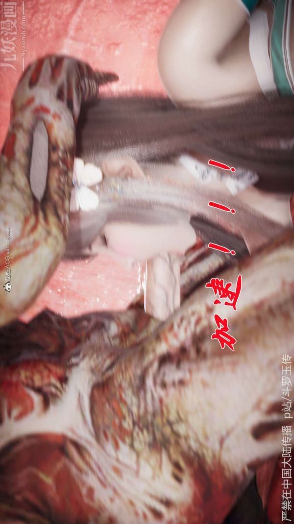 [3D]鬥羅玉傳第21章-遇袭04話