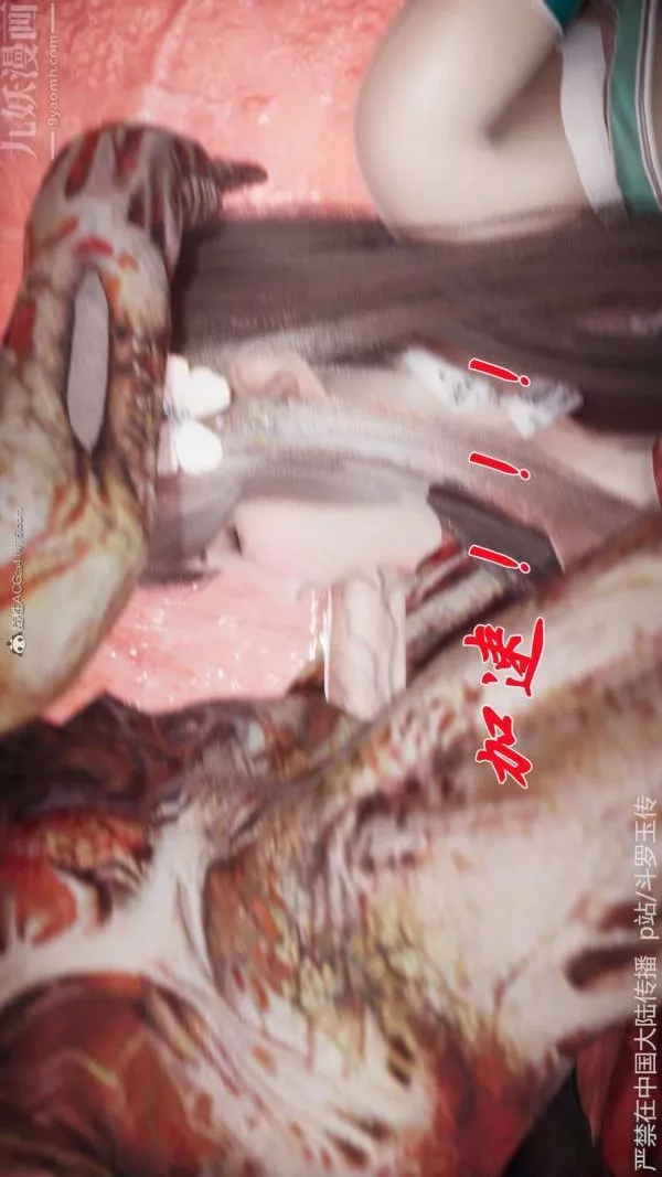 [3D]斗罗玉传-第21章-遇袭04话 - 图片 28
