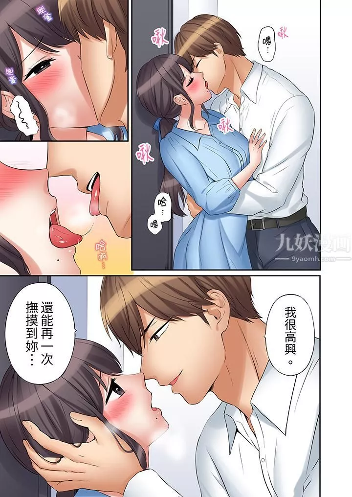 「还能再高潮3次吧？」丈夫没回家，人妻被精力无限的小叔子弄得高潮不断-第34话 - 图片 2