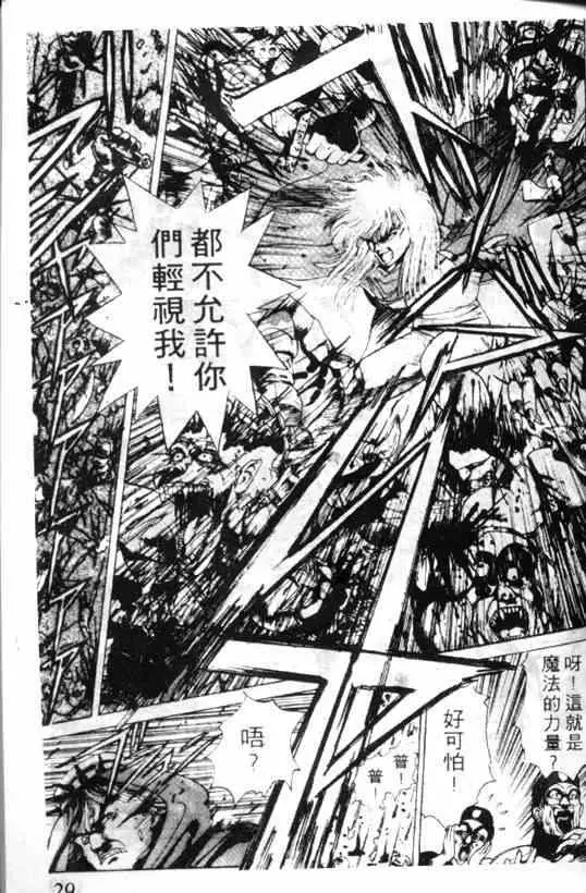 暗黑破坏神第01卷