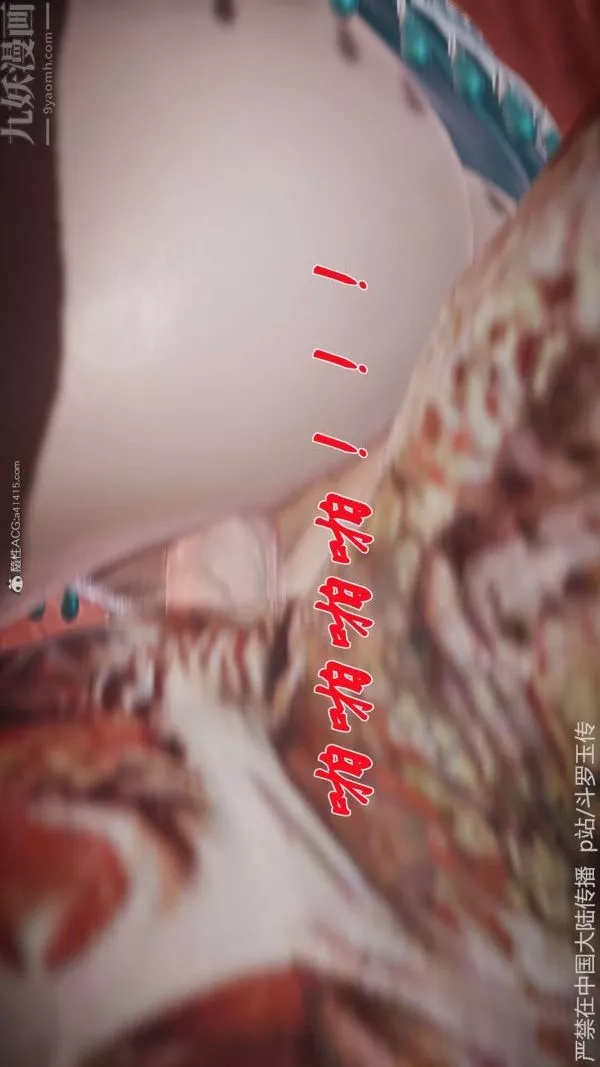 [3D]鬥羅玉傳第21章-遇袭04話