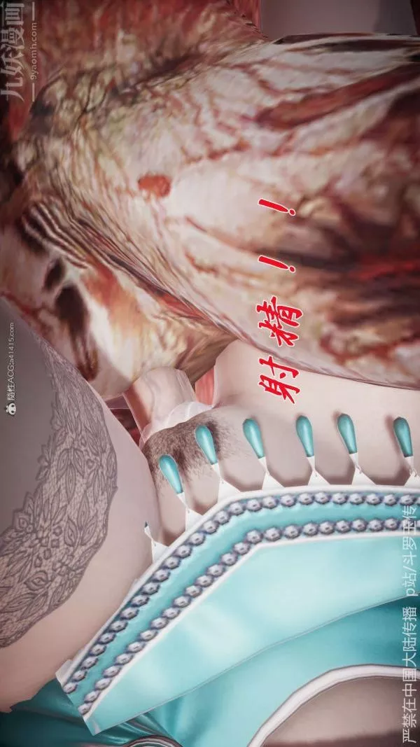 [3D]斗罗玉传-第21章-遇袭04话 - 图片 38