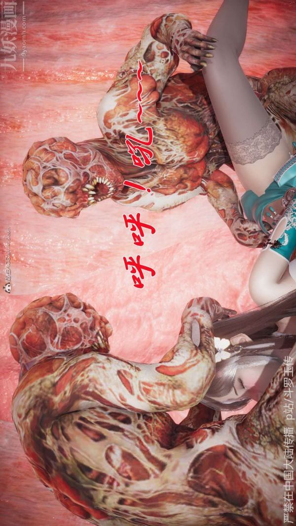 [3D]斗罗玉传第21章-遇袭04话