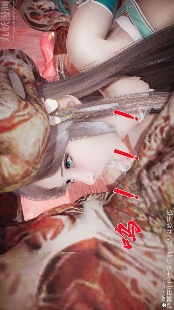 [3D]鬥羅玉傳第21章-遇袭04話