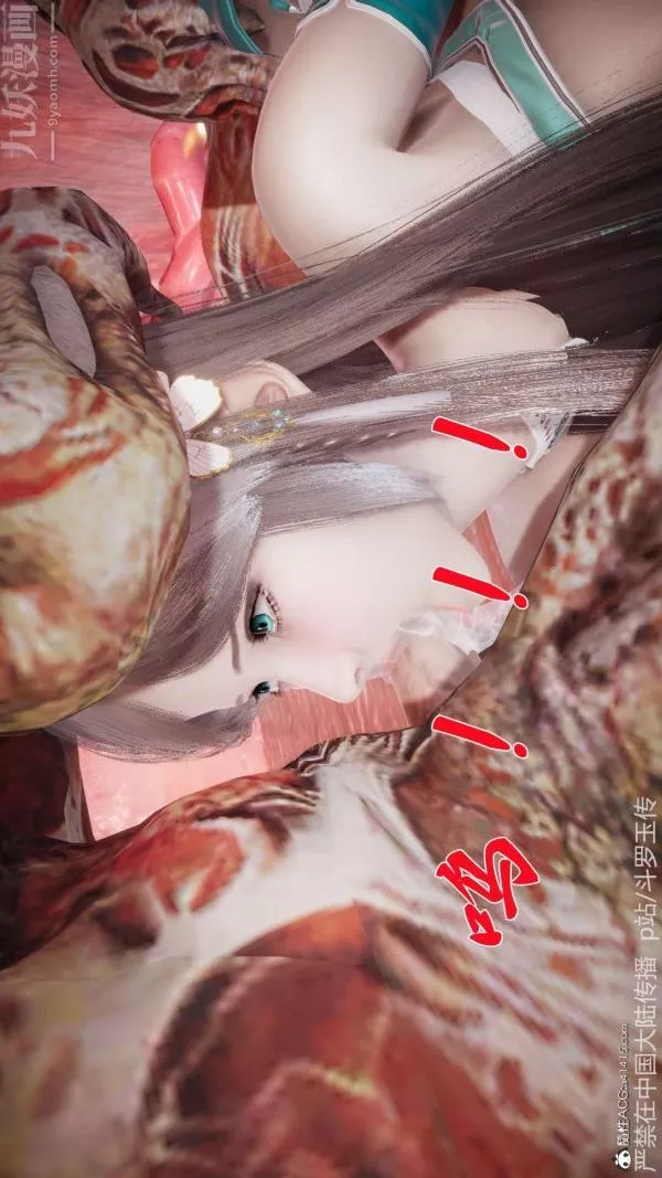 [3D]斗罗玉传-第21章-遇袭04话 - 图片 39