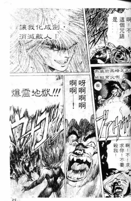 暗黑破坏神-第01卷 - 图片 33