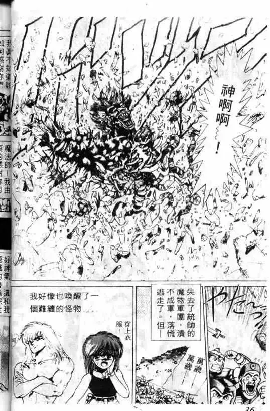 暗黑破坏神-第01卷 - 图片 34