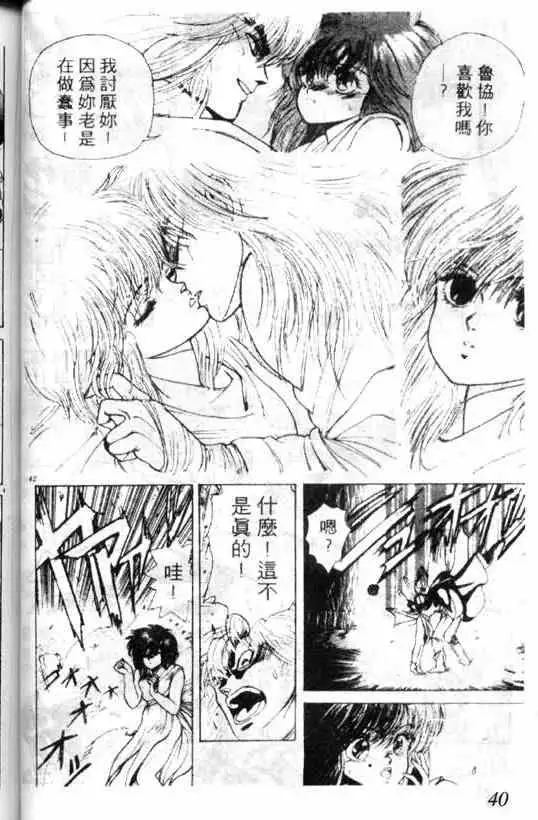 暗黑破坏神第01卷