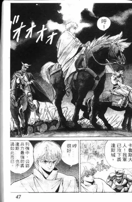 暗黑破坏神第01卷