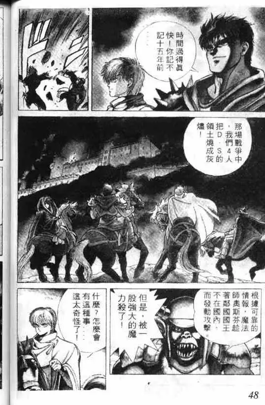 暗黑破坏神第01卷