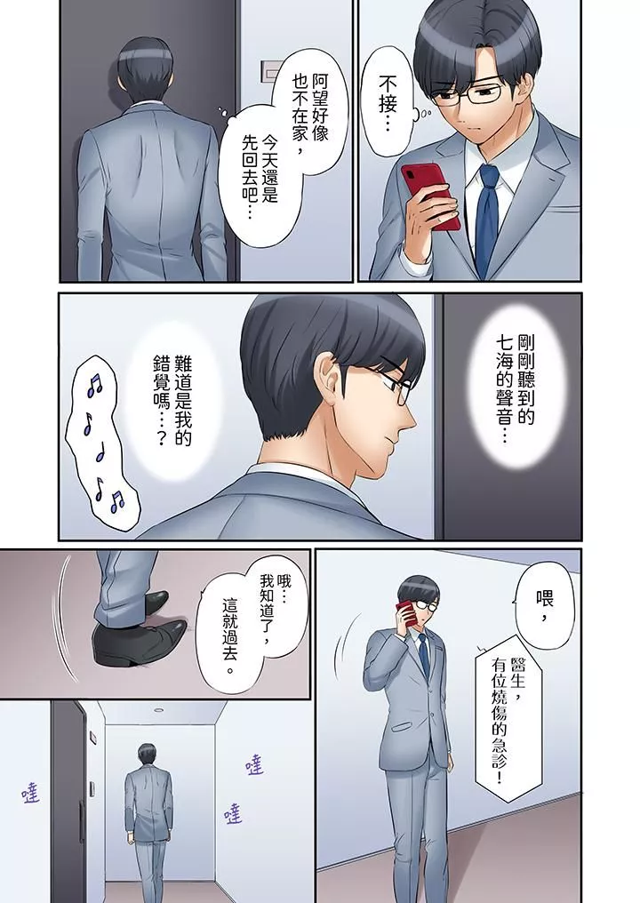 「還能再高潮3次吧？」丈夫沒回家，人妻被精力無限的小叔子弄得高潮不斷第35話