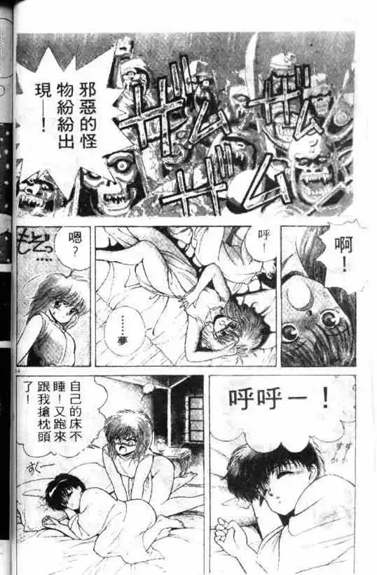 暗黑破坏神-第01卷 - 图片 50