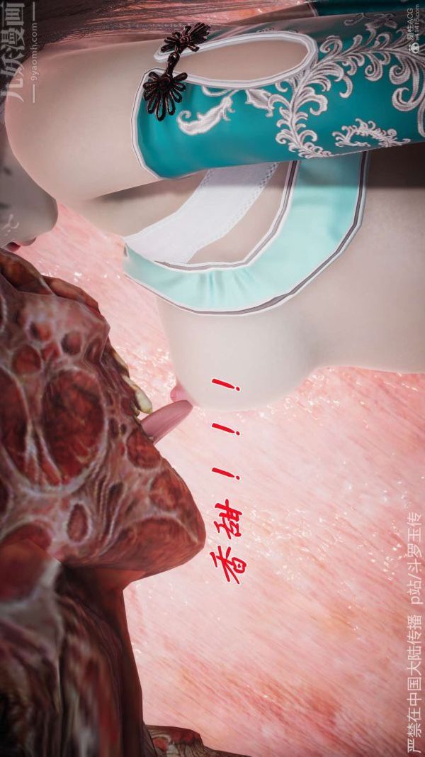 [3D]鬥羅玉傳第21章-遇袭05話