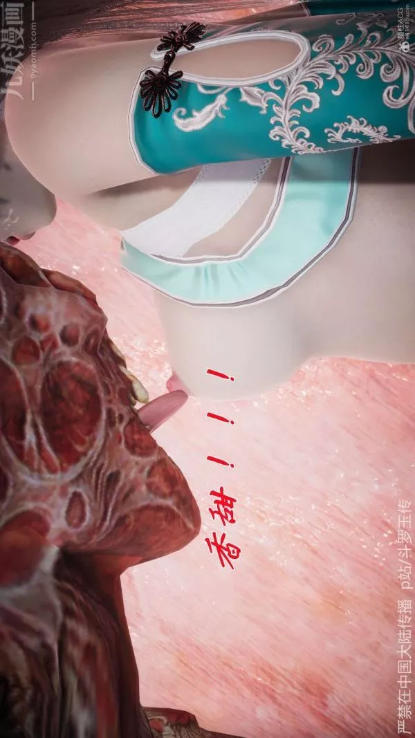 [3D]斗罗玉传-第21章-遇袭05话 - 图片 8