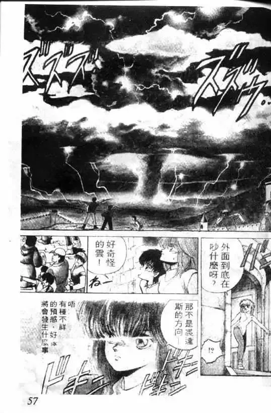 暗黑破坏神-第01卷 - 图片 55