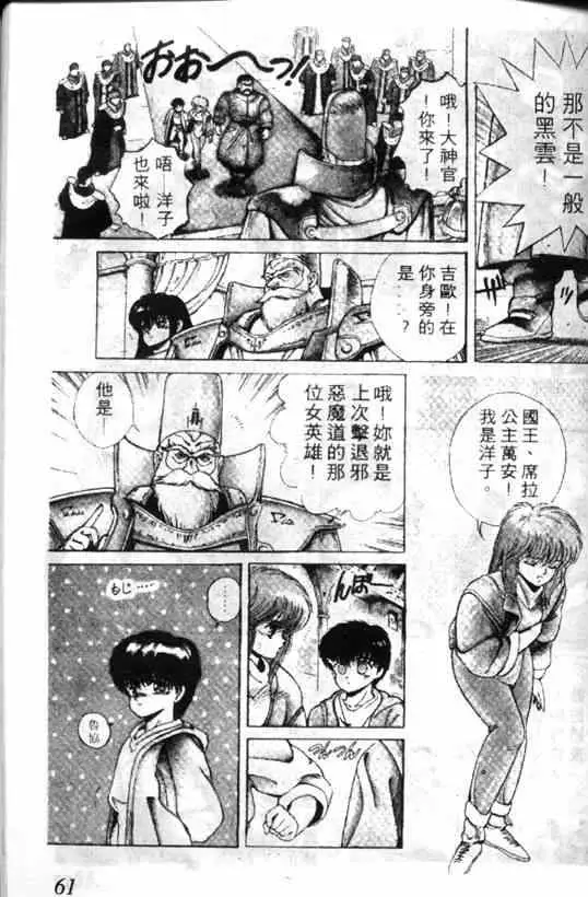 暗黑破坏神第01卷