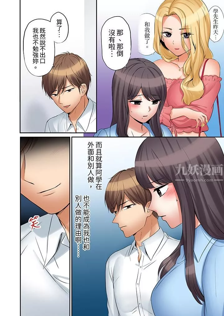 「还能再高潮3次吧？」丈夫没回家，人妻被精力无限的小叔子弄得高潮不断-第36话 - 图片 7