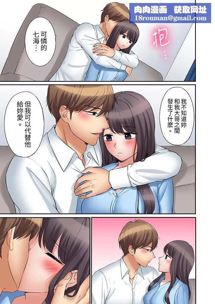 「还能再高潮3次吧？」丈夫没回家，人妻被精力无限的小叔子弄得高潮不断-第36话 - 图片 8