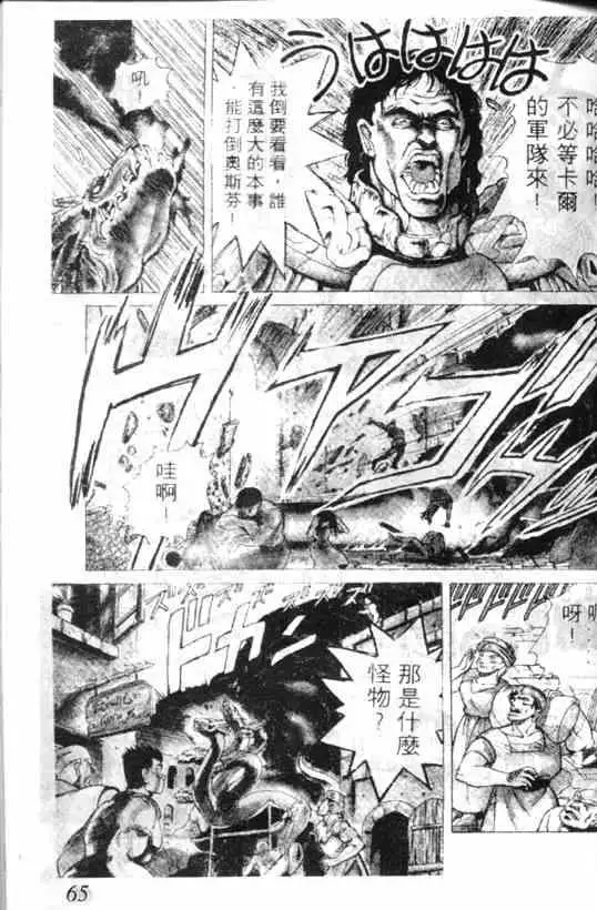 暗黑破坏神第01卷