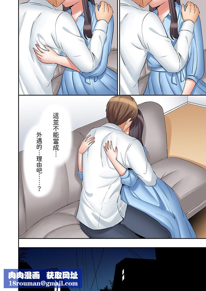 「还能再高潮3次吧?」丈夫没回家,人妻被精力无限的小叔子弄得高潮不断第36话