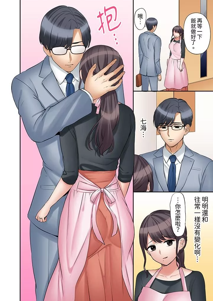 「還能再高潮3次吧？」丈夫沒回家，人妻被精力無限的小叔子弄得高潮不斷第36話