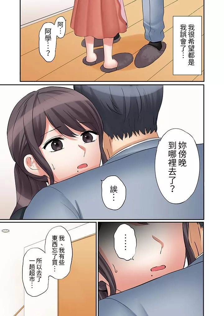 「還能再高潮3次吧？」丈夫沒回家，人妻被精力無限的小叔子弄得高潮不斷第36話