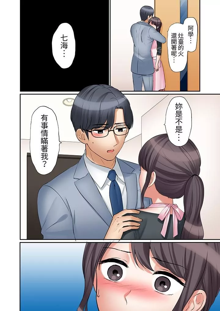 「还能再高潮3次吧？」丈夫没回家，人妻被精力无限的小叔子弄得高潮不断-第36话 - 图片 13
