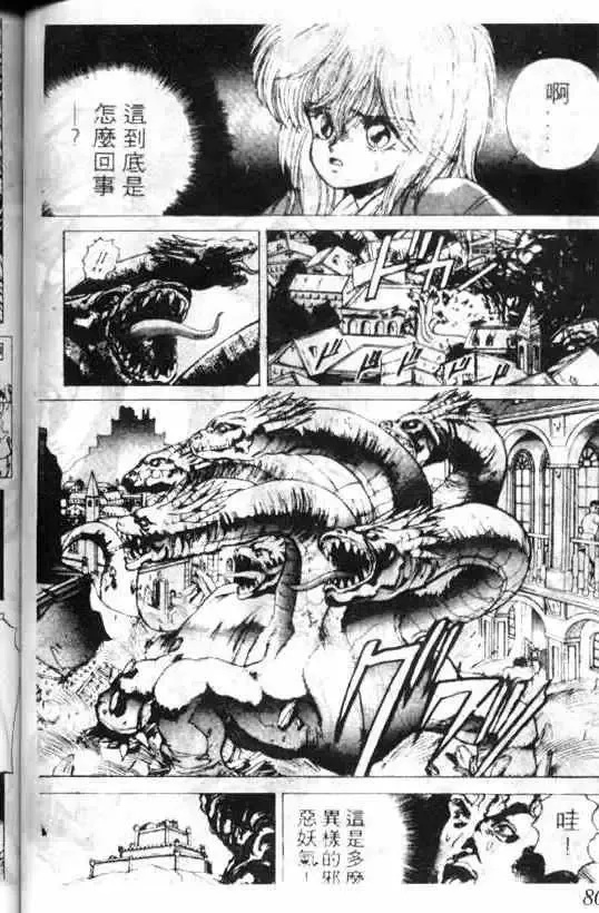 暗黑破坏神-第01卷 - 图片 78