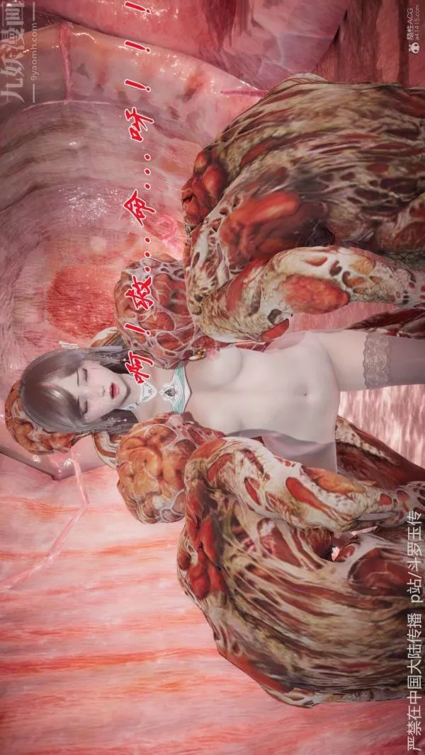 [3D]斗罗玉传-第21章-遇袭05话 - 图片 24