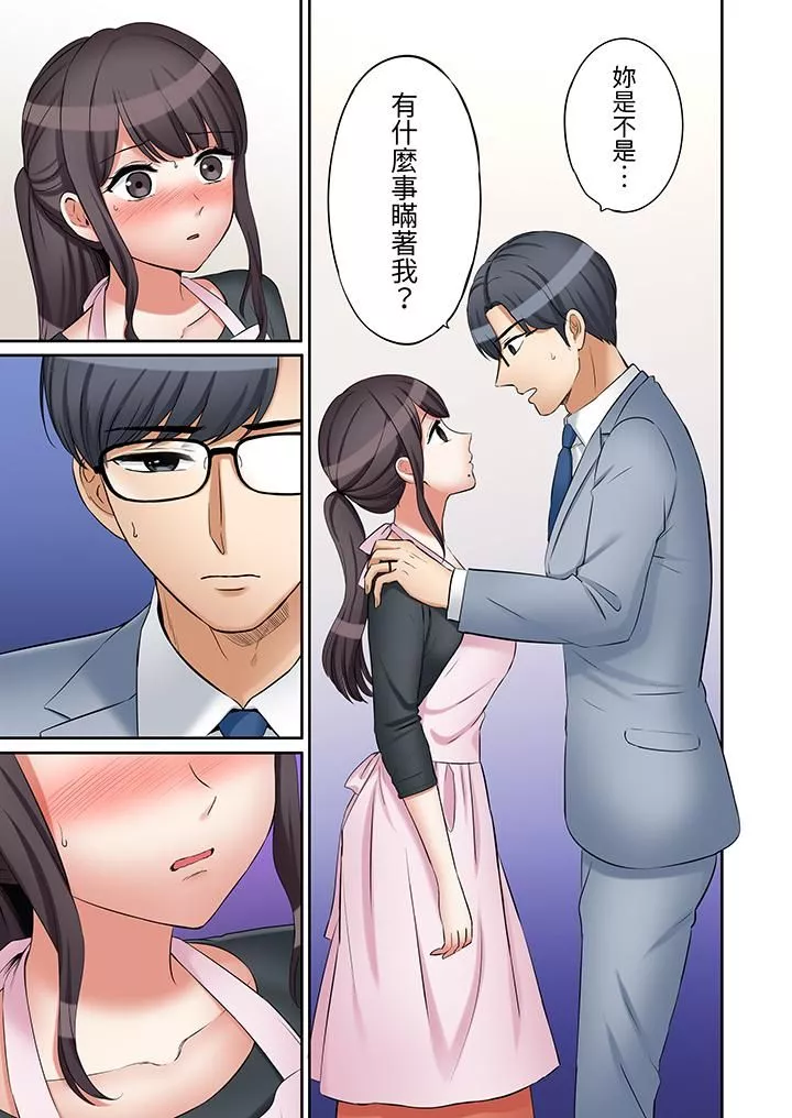 「还能再高潮3次吧？」丈夫没回家，人妻被精力无限的小叔子弄得高潮不断-第37话 - 图片 2