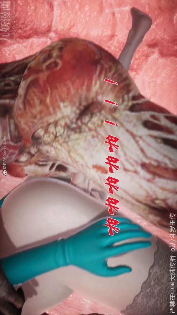[3D]斗罗玉传-第21章-遇袭05话 - 图片 25