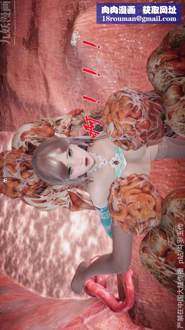 [3D]斗罗玉传第21章-遇袭05话