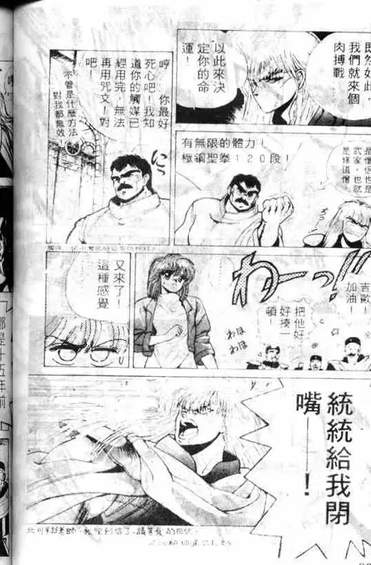 暗黑破坏神第01卷