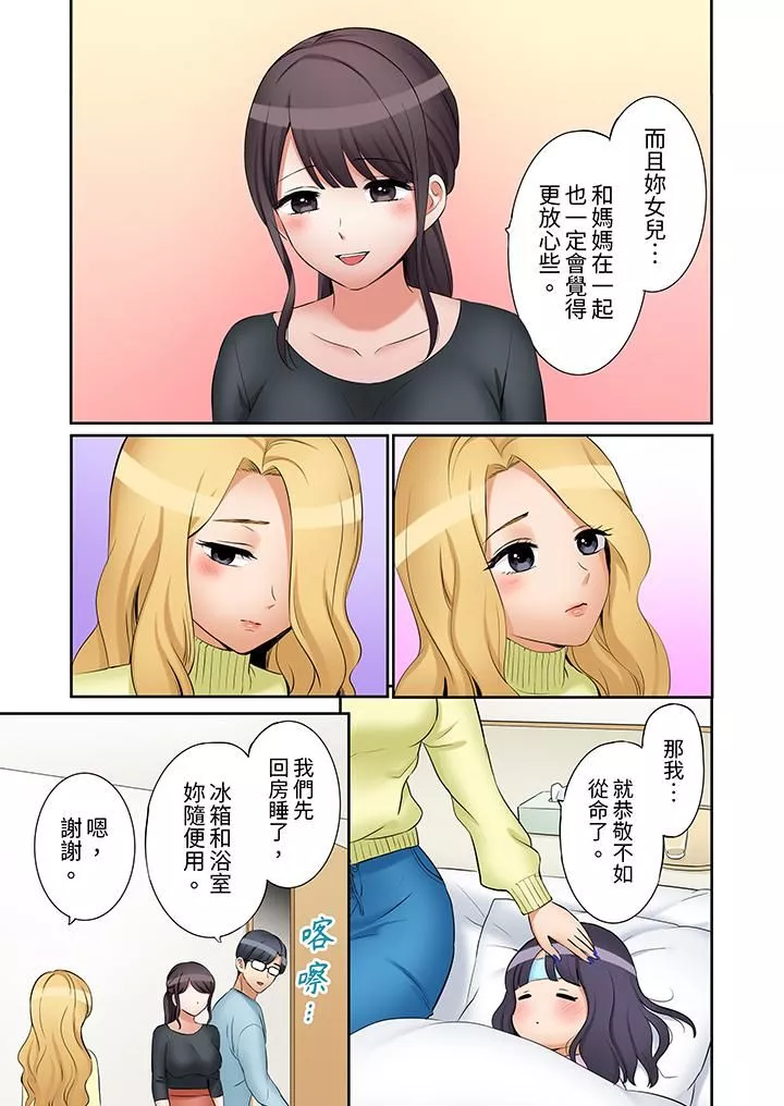 「還能再高潮3次吧？」丈夫沒回家，人妻被精力無限的小叔子弄得高潮不斷第37話