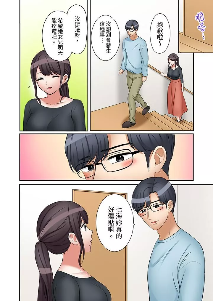 「還能再高潮3次吧？」丈夫沒回家，人妻被精力無限的小叔子弄得高潮不斷第37話